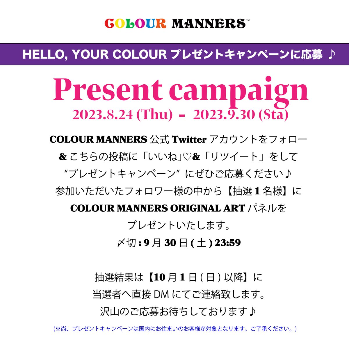 COLOUR MANNERS tweet media