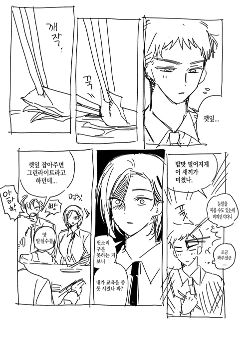 어제 그렸던 재경우희...입니다 