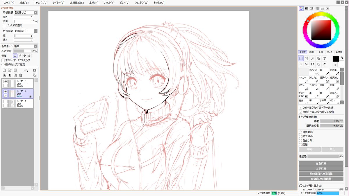 wip…!