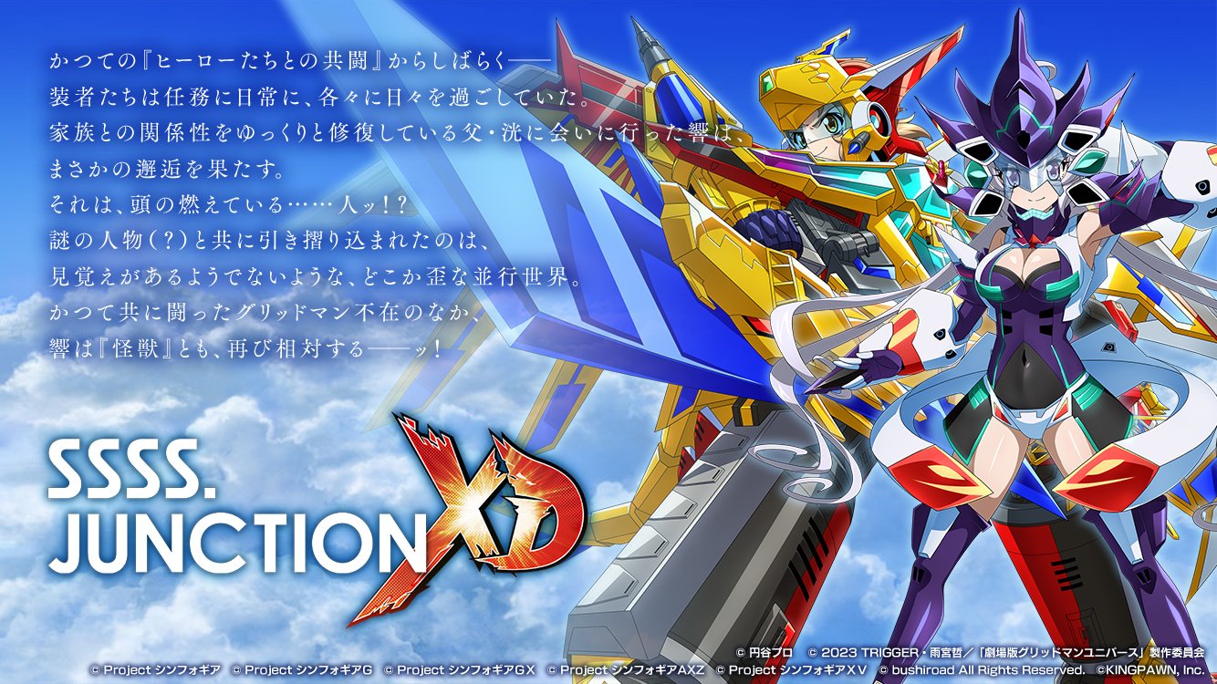 戦姫絶唱シンフォギアXD on X: 戦姫絶唱シンフォギアXD on X: