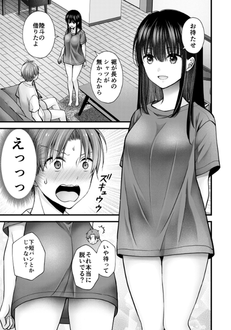妻乱し を含むマンガ一覧 : リツイート順 : 2ページ目