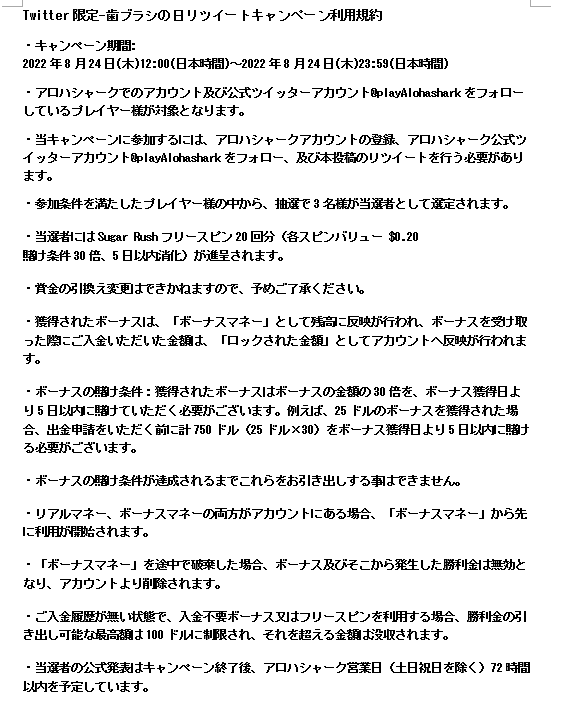 playAlohashark's tweet photo. Aloha!

／
本投稿をRTで、
Sugar Rushフリースピン20回分を当てよう♪
＼

🦷参加方法🦷
1.@playAlohashark をフォロー♪
2.本投稿をRTする✓
3.Sugar Rushフリースピン20回分をゲット☆

本投稿の利用規約は、以下のスクリーンショットから確認しよう♪ https://t.co/2iWbyTpgwY