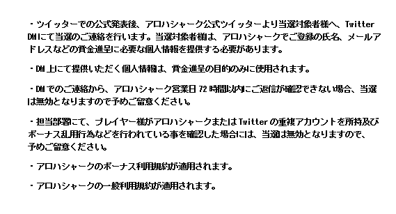 playAlohashark's tweet photo. Aloha!

／
本投稿をRTで、
Sugar Rushフリースピン20回分を当てよう♪
＼

🦷参加方法🦷
1.@playAlohashark をフォロー♪
2.本投稿をRTする✓
3.Sugar Rushフリースピン20回分をゲット☆

本投稿の利用規約は、以下のスクリーンショットから確認しよう♪ https://t.co/2iWbyTpgwY