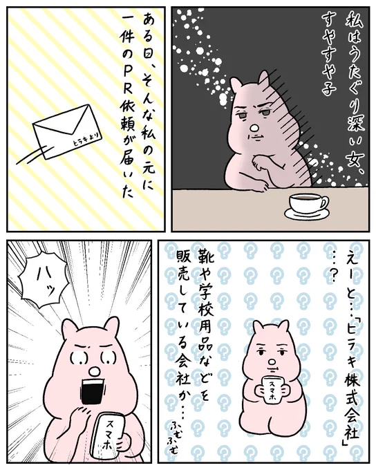 ※PRです  ヒラキ(@hiraki_official)の 上履き¥380(税込¥418)! 上履き以外の学校用品盛り沢山! まとめ買いがお得です。  #PR #ヒラキ