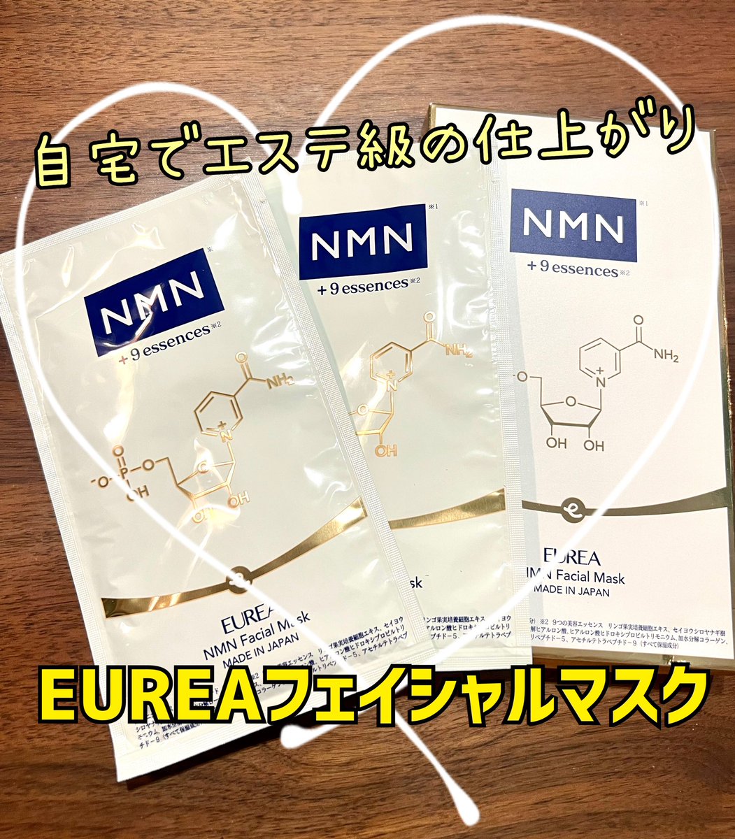 Charm_2022's tweet photo. #EUREA #エウレア さんの純度99.5%以上、酵母由来の #NMN 配合︎💕︎
#アンチエイジング できる #フェイシャルマスク を体験しました🤩✨
自宅でエステ級の仕上がりを体験できるスペシャルパック🏆でした🙌
保湿のもっちり感、でもベタつかない仕上がりです🙌✨
#美容 #美白 #保湿 #コエタス #PR https://t.co/pub6fuJDxs