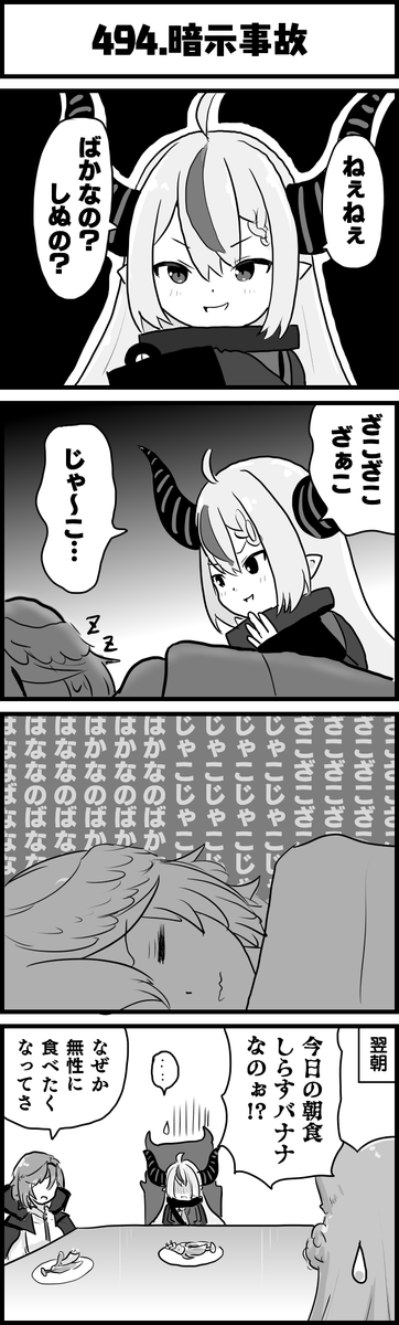 寝ている隙にこっそり煽るはずだったが…?
#Laplus_Artdesu
#Luillust
#ホロよん 