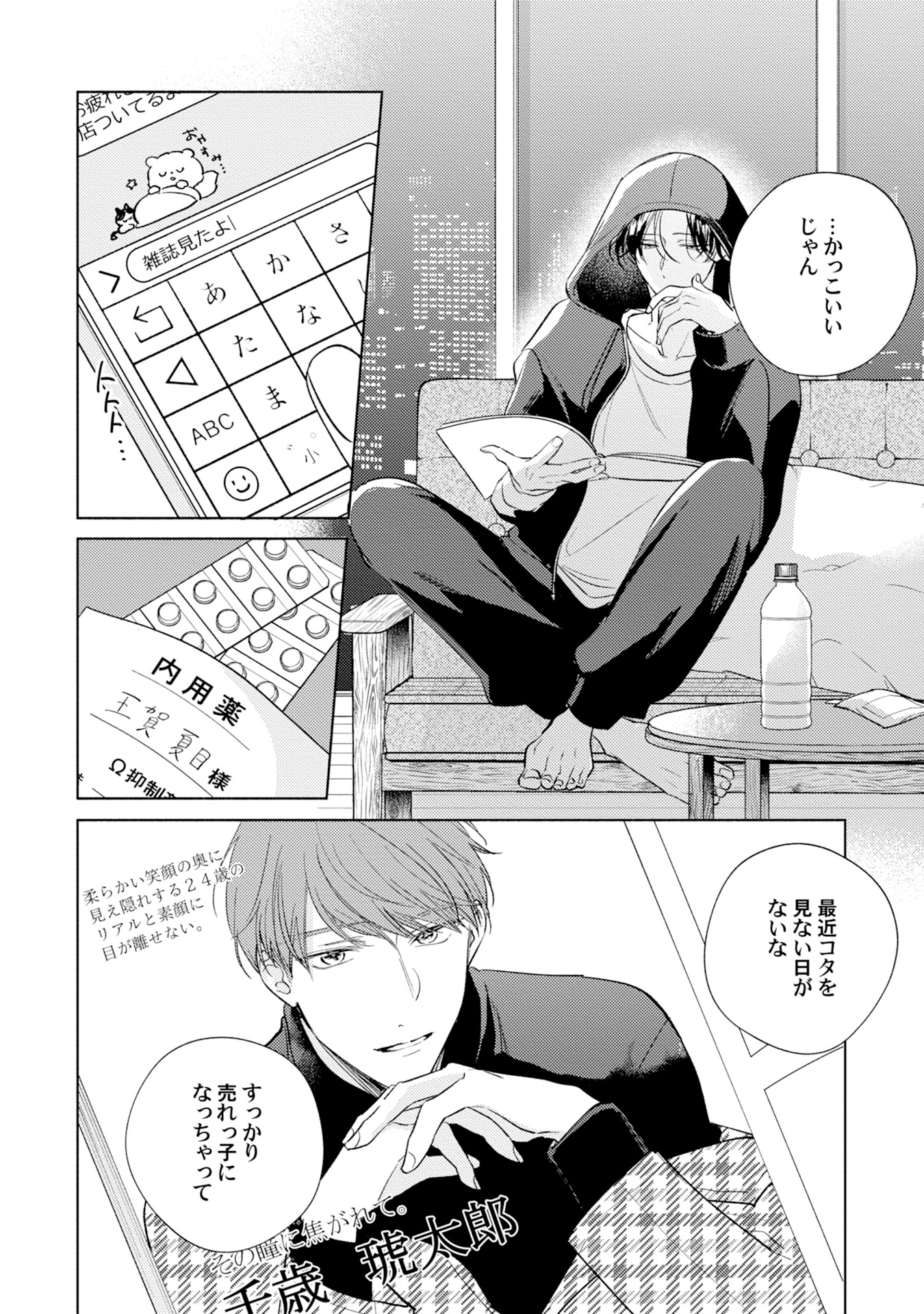 あらた六花 on X: 