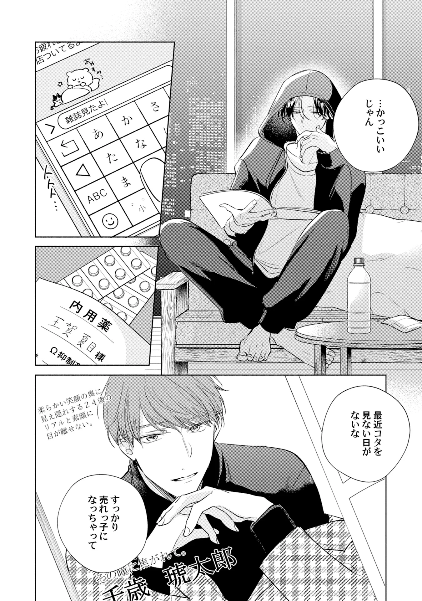 あらた六花 on X: 