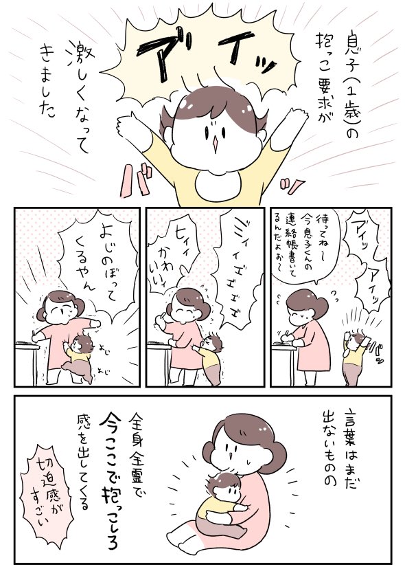 長男が1歳半ごろに描いたこれ、次男が生まれてまもない今読むとまた、今を大事にしなければな…となる (1/3)