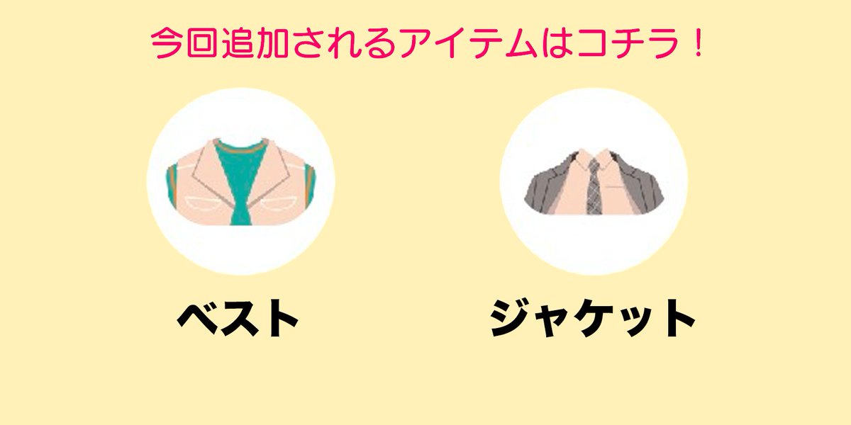 IconfactoryM's tweet photo. ・ベスト
・ジャケット
色変えしたり
細かい部分までこだわれるのはうちだけ!
うまく活用してね!
#IconFactory #キャラメイク https://t.co/ceEGOHpDhN