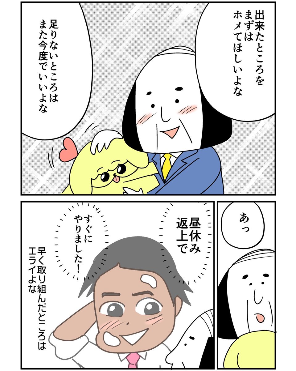 続き  【漫画】てん×むす(4/4)
