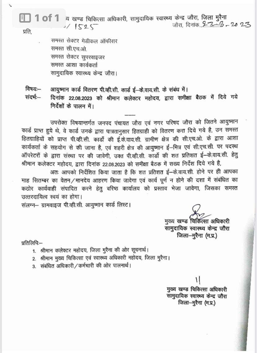 deveshmudgal1's tweet photo. नाम सामुदायिक स्वास्थ अधिकारी काम पूरे ऑपरेटर के अब e kyc नहीं करने पर होगी कार्यवाही । @vishalchauhan_1 @MPTakOfficial @NHM_MP माननीय से निवेदन है cho को उसके मूल कार्यों को करने दे ।अन्य कार्य के कारण cho को pbi में नुक़सान हो रहा है ।निवेदन है जल्दी ही गाइडलाइन्स बना कर राहत दे ।
