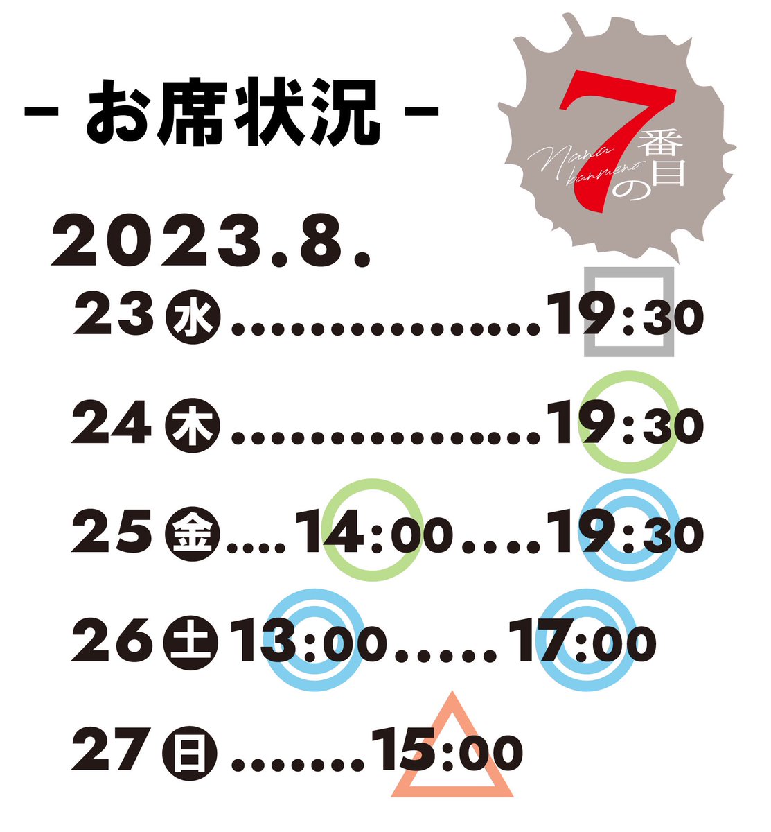 MICOSHICOMPLEX's tweet photo. 【2日目!】
#MICOSHI
第七回公演「 #7番目の 」
@ 下北沢 小劇場 楽園
上演時間:約90分
https://t.co/vPZ9vWShuA
今日は19:30開演!
2時間前まで予約可能✨
千秋楽のお席が残りわずかです!
お急ぎください💨
取扱別ご予約ページ
https://t.co/kzHhmjpp4P
キャッシュレスな事前決済も💡 https://t.co/4Gaz6cLloy