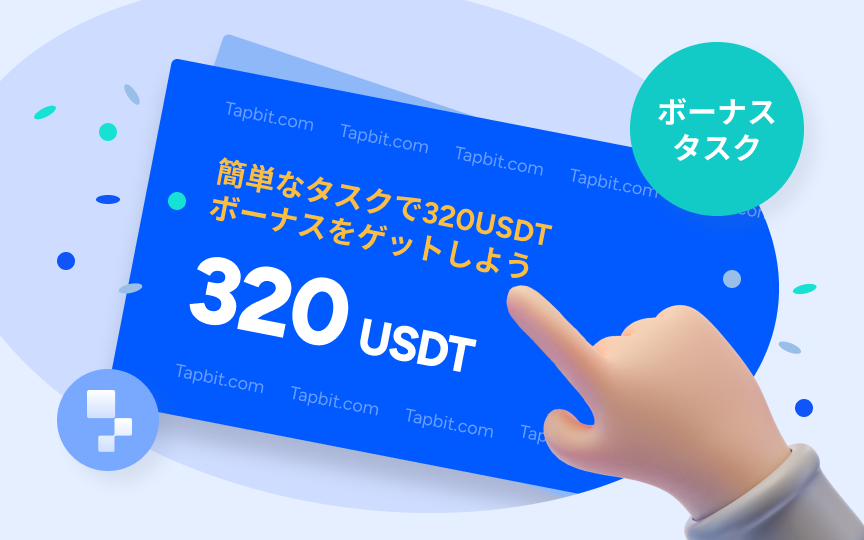 \初心者向けのイベント/

👀Tapbitを初めて使用する初心者むけのイベントをまだ参加していない方はぜひこのチャンスを逃がせず！

⏰時間の制限がありますので、詳細はこちらのリンクより確認してください！

tapbitex.zendesk.com/hc/ja/articles…

#Tapbit #初心者 #クーポン #イベント #取引所 #仮想通貨