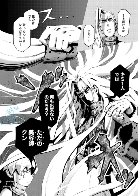 髪が動く少女と、その髪をカット&セットで武器にできる美容師少年の漫画。 ピンチのフリをしていた主人公、ナメてきたチンピラを圧倒的に制圧する。 1/8 #漫画が読めるハッシュタグ #漫画
