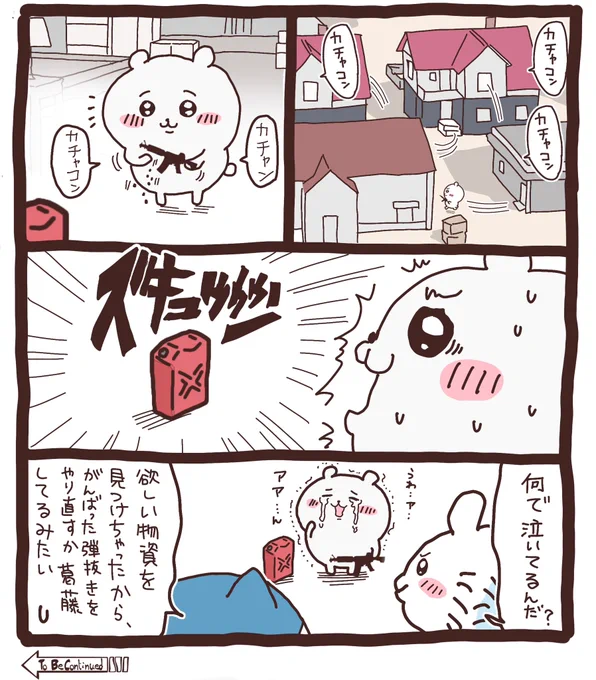 ちいかわ荒野 「弾抜き」 #荒野行動