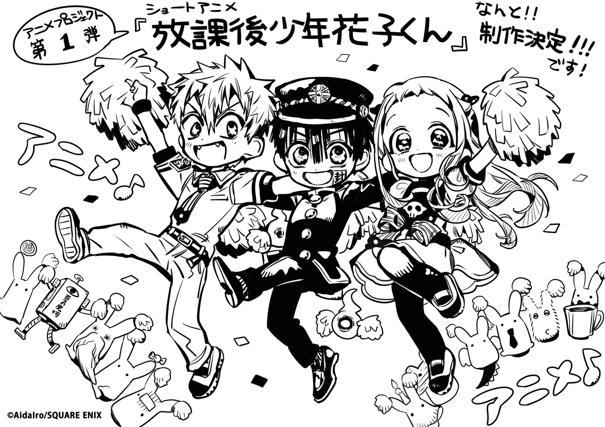 地縛少年花子くん」公式 on X: 
