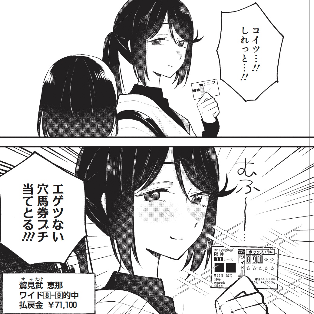 8.25(金)正午は…… 『きみと観たいレースがある』第12話 『サバーキ』第11話  最新話同時更新!!!!!!!!!!!!! どっちも読んでくれ!!!!!!!!!!!!! 温度差で風邪引いちまうよ!!!!!!!!!!!!