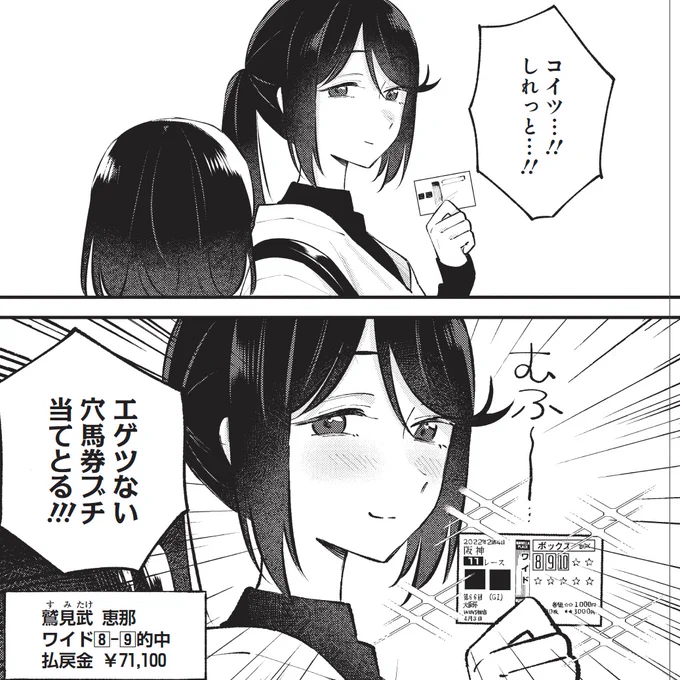 8.25(金)正午は…… 『きみと観たいレースがある』第12話 『サバーキ』第11話  最新話同時更新!!!!!!!!!!!!! どっちも読んでくれ!!!!!!!!!!!!! 温度差で風邪引いちまうよ!!!!!!!!!!!!