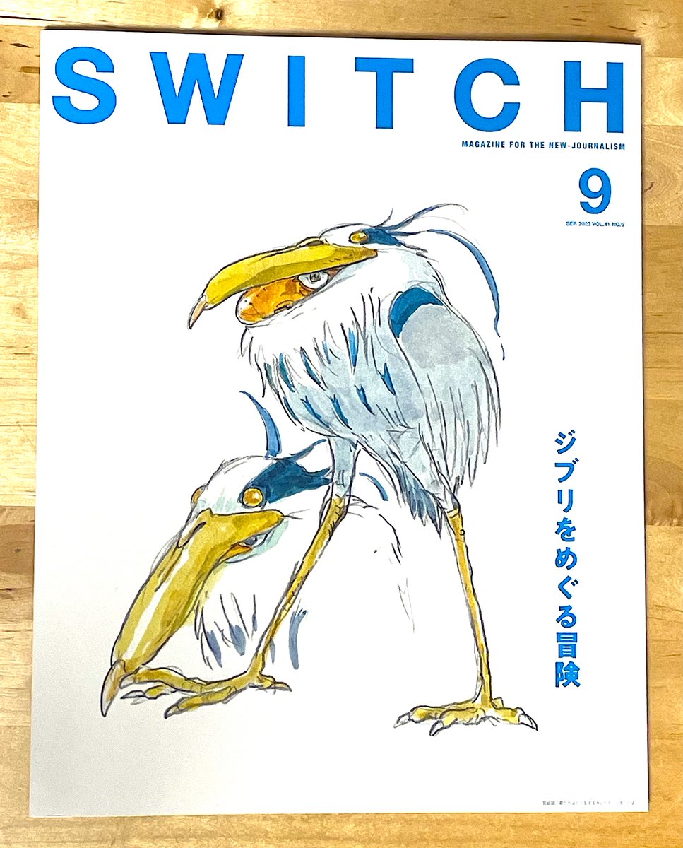 『#SWITCH 9月号』#本田雄 さんインタビュー 「でも今回、安藤さんが参加してくれることになった途端、すごく嬉しそうに「安藤がやってくれるのか!」って。「ここをお願いしようと思うんですけど」と相談したら、宮﨑さんが「いや、ここ! あと、こことここも!」って」🤗 #宮崎駿 #安藤雅司