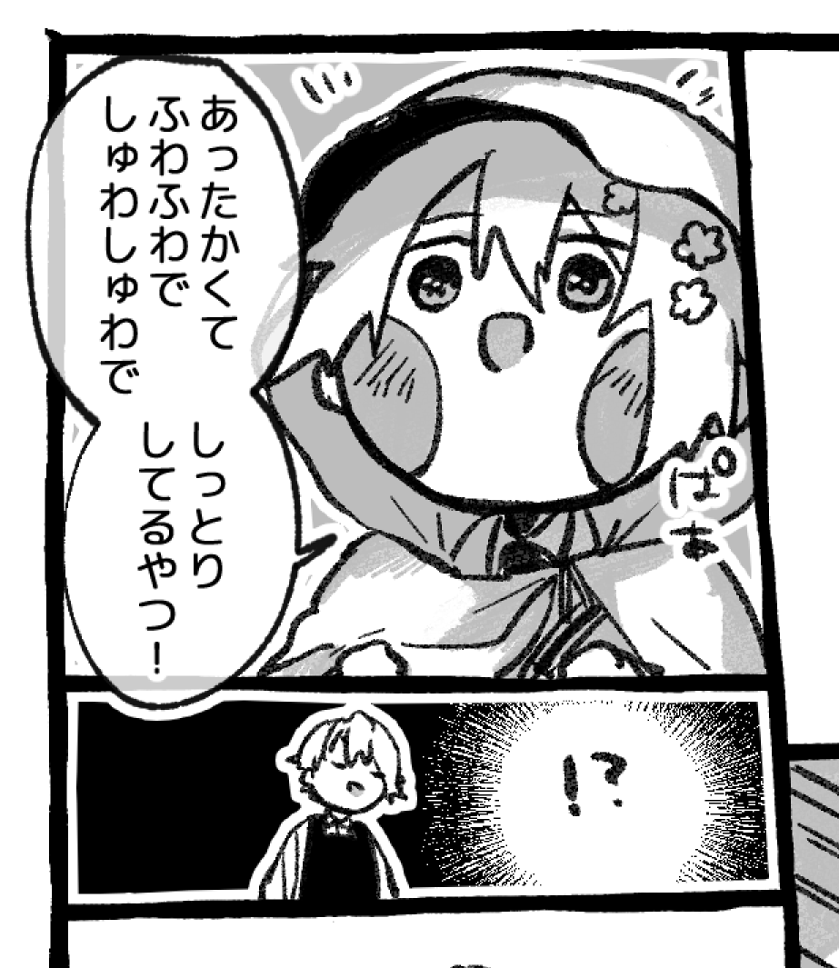しばらくしたら漫画載せます。 