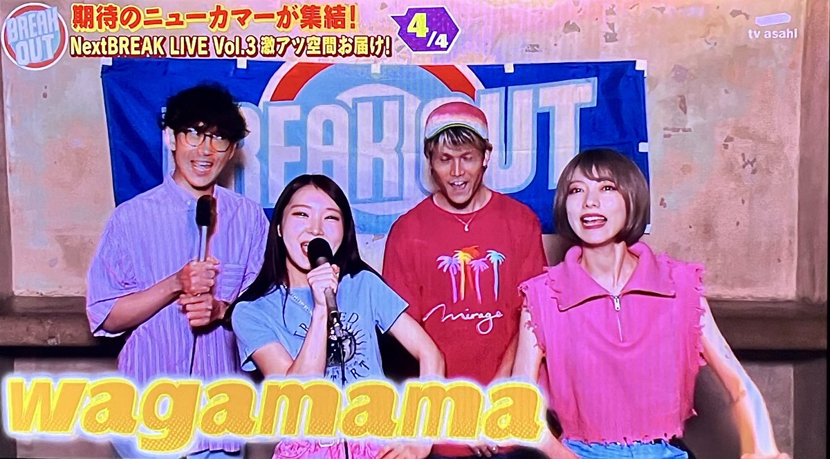 GF_Rinta's tweet photo. テレ朝 #BREAK_OUT に #wagamama 登場!眠すぎてリアタイできなかったけど朝録画を確認!MCの人がベタ褒めしてくれて頷きながら月餅🥮食ったw
ライブ翌朝のTV視聴最高😀 https://t.co/eeST5jBm7N