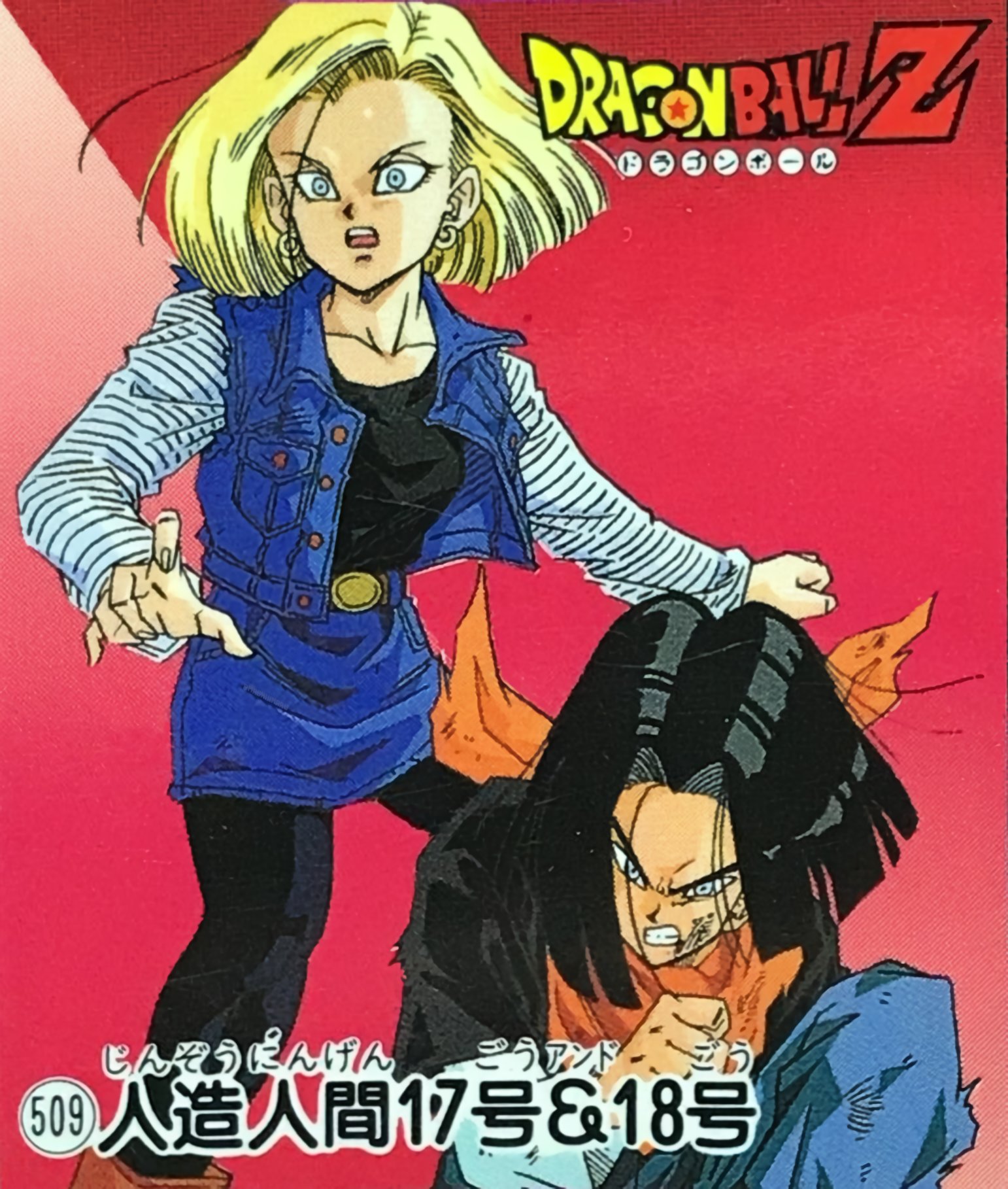 Dragon Ball ☆ Images Z/Super/GT on X: Androide No. 17 ☆ Saga Cell ☆ 1994 ☆  #DragonBallZ  / X