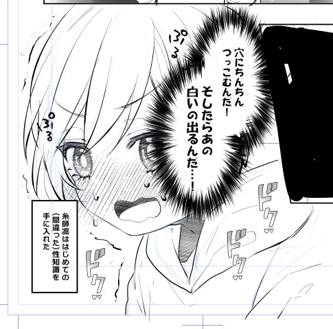 表紙でもお分かり頂けるように中身大体こんなんです 