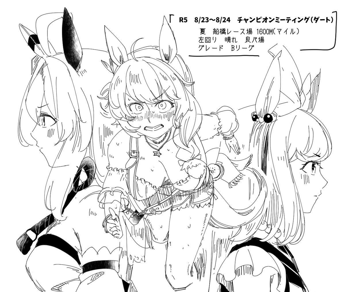 チャンミがんばるぞい