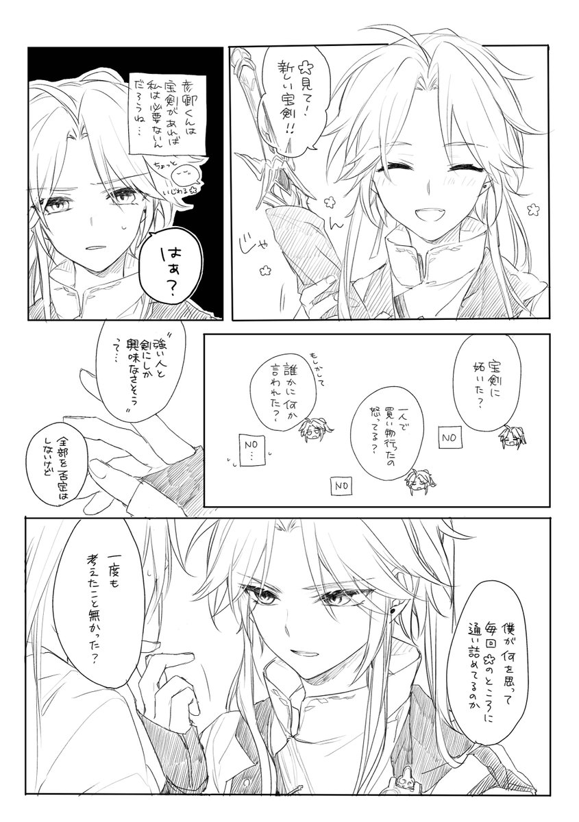 #hustプラス ⚔️(顔なし🌸出てる) 先日あったイベントの無配漫画③