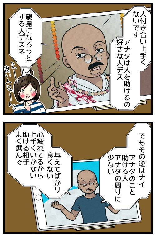 コロナが流行り始めて自粛一色だった頃、オンラインでインドの占い体験してみた話③(終)
1/2 