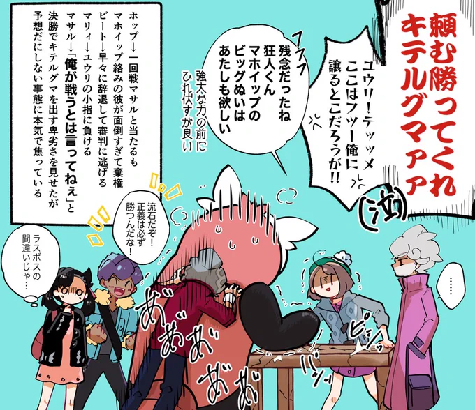 いつもありがとうございます。 改めましてマホとガラル同期とキャラのわちゃわちゃが大好きなモンポケすみっコ絵師です💪