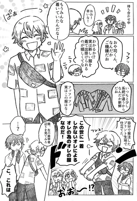 ダショ仲良しまんが🎪🎠🎡✨ 