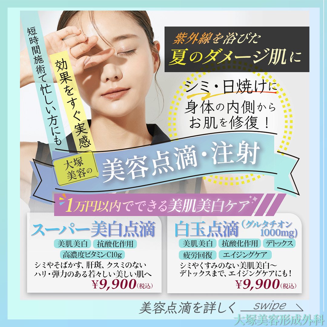 BEAUTYTECH2022's tweet photo. 美容メディアシンデレラフィット推しクリニック

大塚美容形成外科・歯科【公式】さま

あの伝説の整形番組【#ビューティーコロシアム】で有名な開院45年超えの実績ある美容形成外科です
 所属医師は美容外科・形成外科の専門医で美のプロフェッショナルたち

@otsukabiyo
https://t.co/FUGMzg0omm https://t.co/WUjvaUSrqD