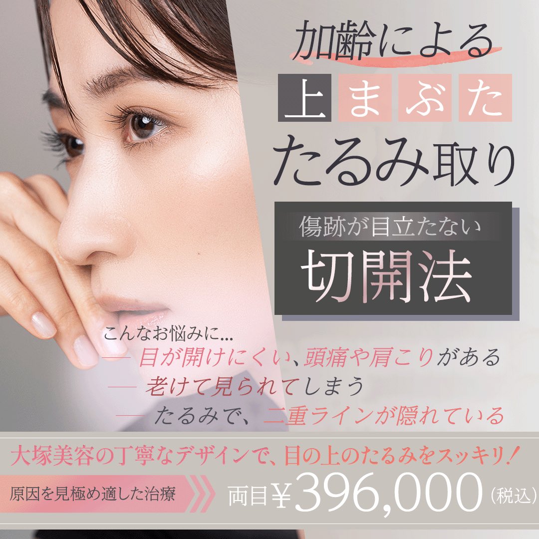BEAUTYTECH2022's tweet photo. 美容メディアシンデレラフィット推しクリニック

大塚美容形成外科・歯科【公式】さま

あの伝説の整形番組【#ビューティーコロシアム】で有名な開院45年超えの実績ある美容形成外科です
 所属医師は美容外科・形成外科の専門医で美のプロフェッショナルたち

@otsukabiyo
https://t.co/FUGMzg0omm https://t.co/WUjvaUSrqD