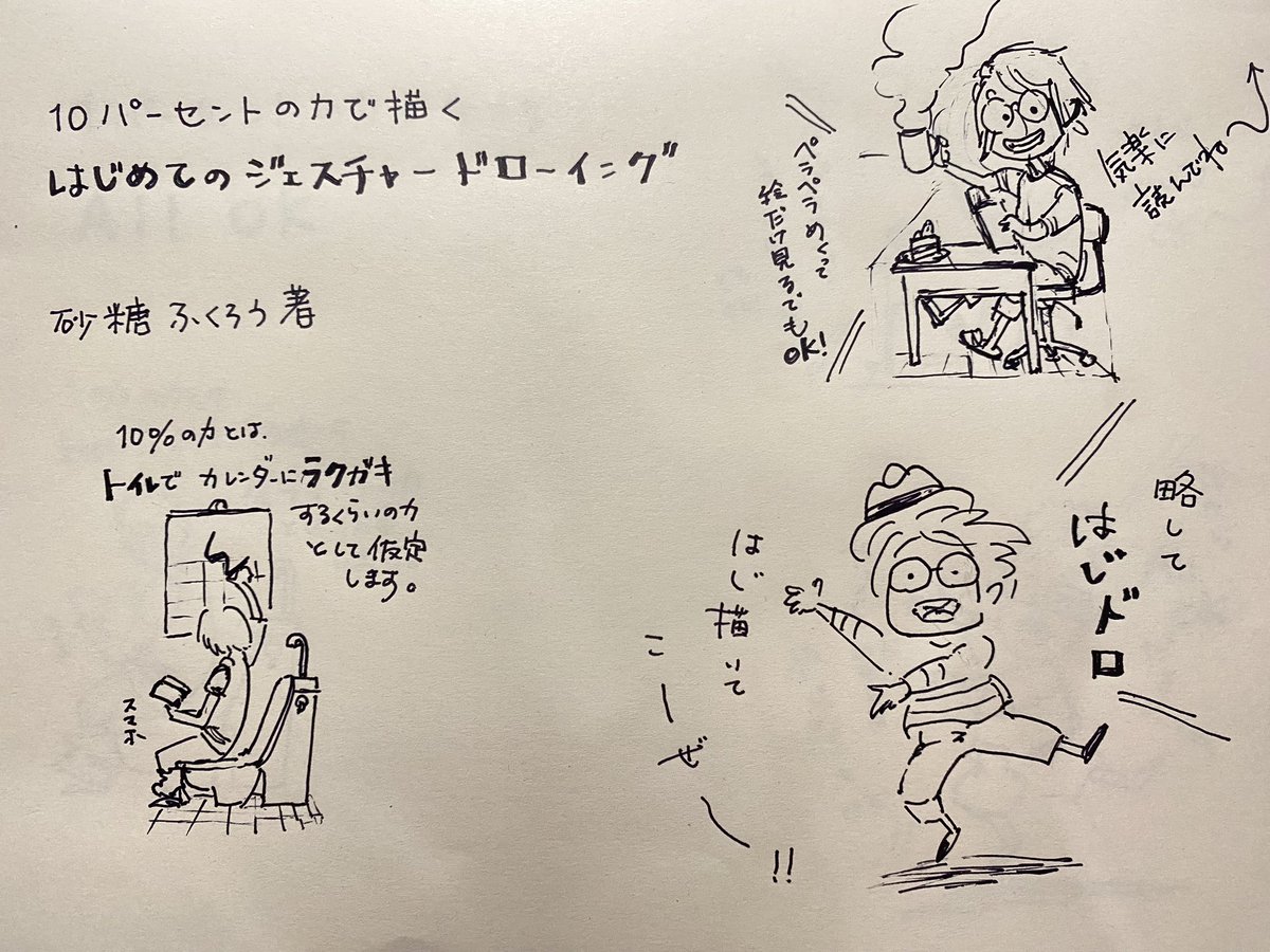 kirinon_no15's tweet image. はじめて67日目
楽しい〜(﹡´◡`﹡ )
＃ジェスドロ 
#砂糖ふくろう 
#reproduce