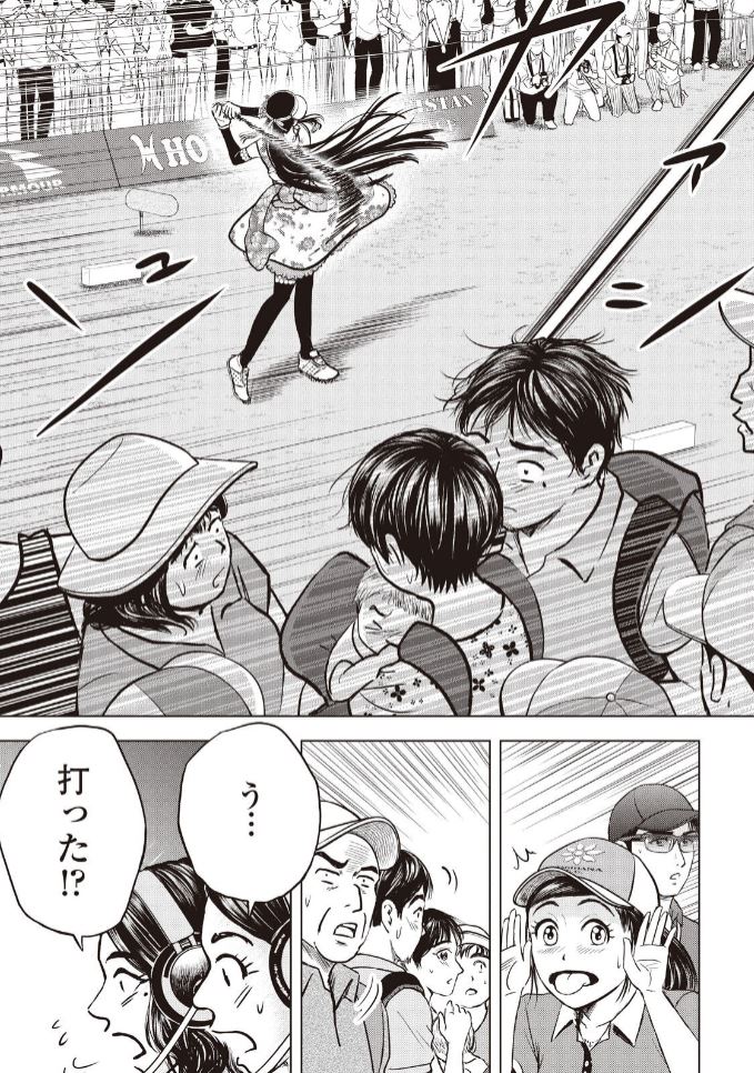 バウンスバック 45話目
3/5 