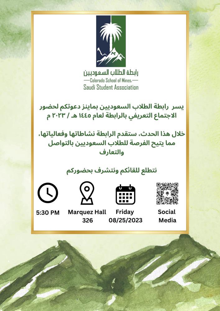 SSA_CSM's tweet photo. يسرنا حضوركم. https://t.co/3J626ML9GP
