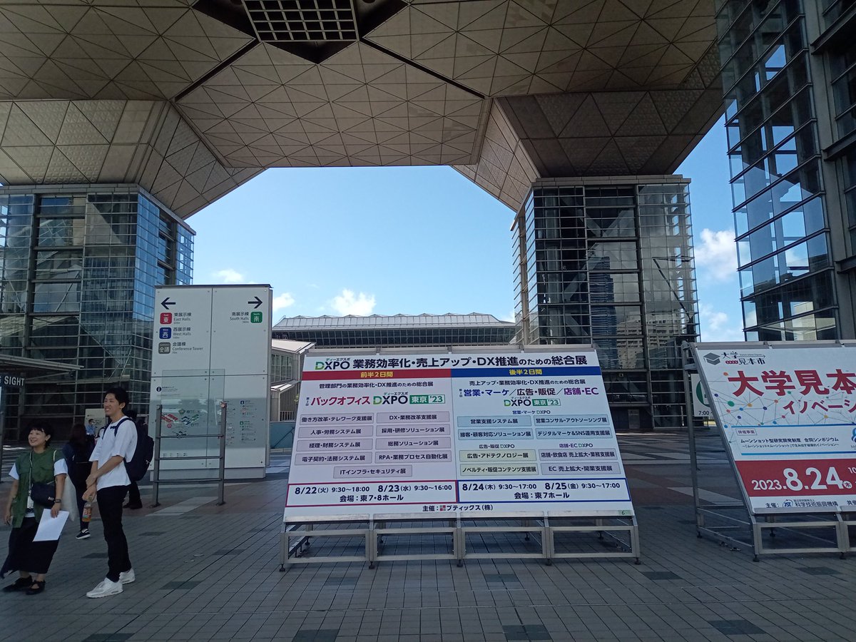 Actis_pr's tweet photo. DXPO東京 営業支援 システム展
本日からです(((o(*ﾟ▽ﾟ*)o)))

外は暑いですがお気をつけてお越しくださいませ✨

アクティス一同 No.2-47
でお待ちしております🙇‍♀️🙇‍♂️ https://t.co/SJVJWsWGJy
