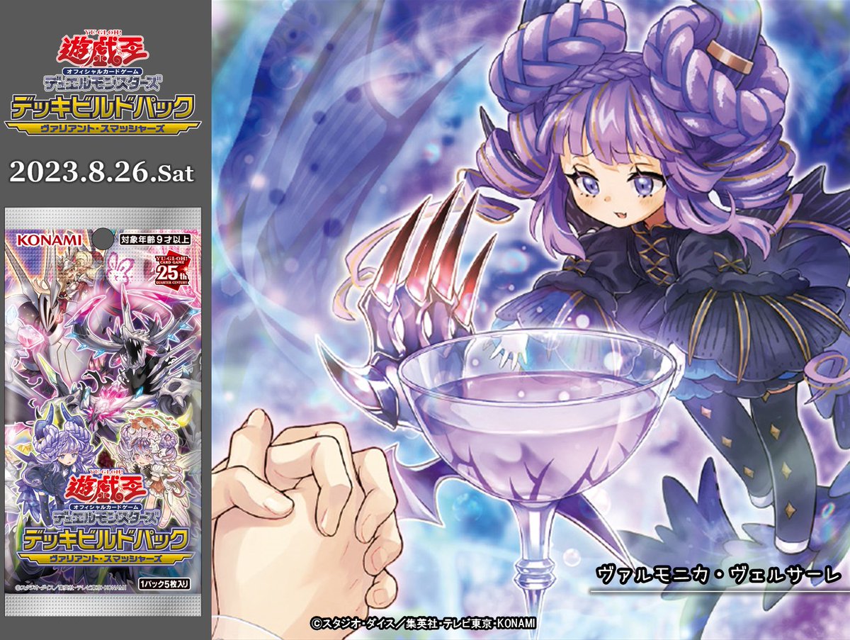 公式】遊戯王OCG على X: 公式】遊戯王OCG على X: