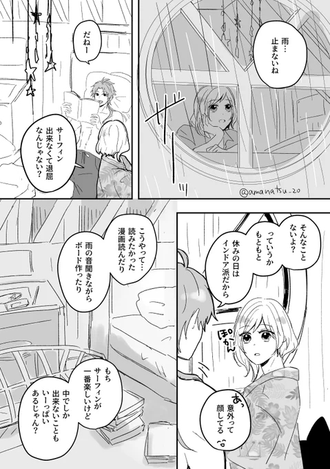「最高な一日じゃない?」  エルエマいっぱいいちゃいちゃしてくれ～!!ビズログのネタから妄想が広がってしまった…!! #ymkr男女CP