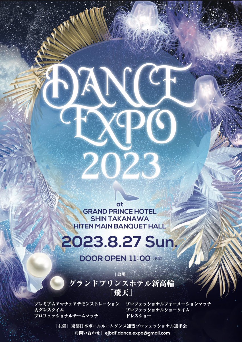 jbdfprodancers's tweet photo. 昨夜は「ダンスEXPO2023」の最終実行委員会でした☝️
皆様に楽しんでいただけるイベントを開催できるよう実行委員一同頑張って参ります💪

#EJBDF
#社交ダンス
#競技ダンス
#ejbdfプロ選��会
#日本最大級社交ダンスイベント
#ダンスEXPO
#DanceEXPO2023 https://t.co/iTguIHFBR7