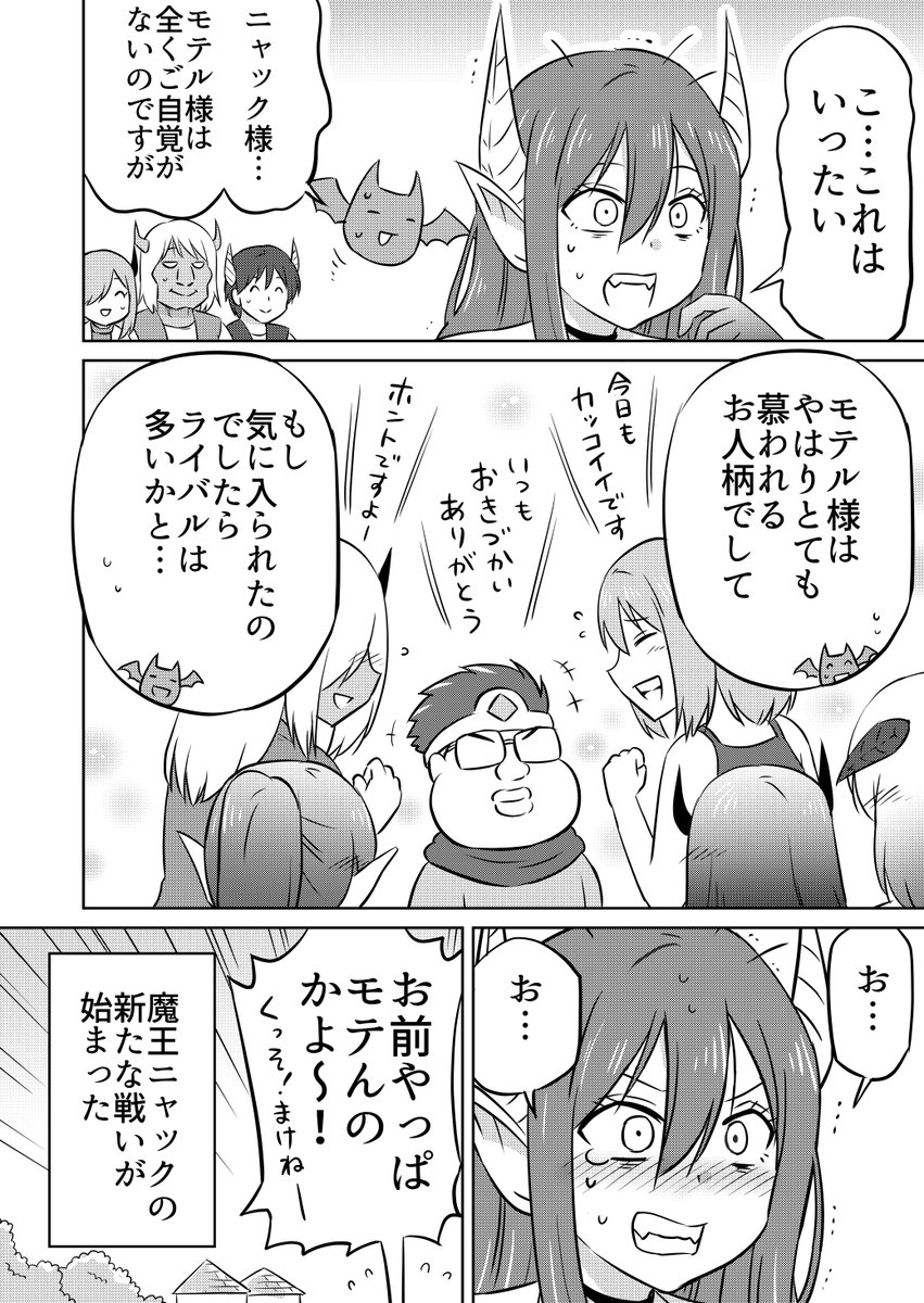魔王の想像とは違った勇者(5/5)

◆こちらからおとどけしました✨
↓
https://t.co/Rz656dXoOG 