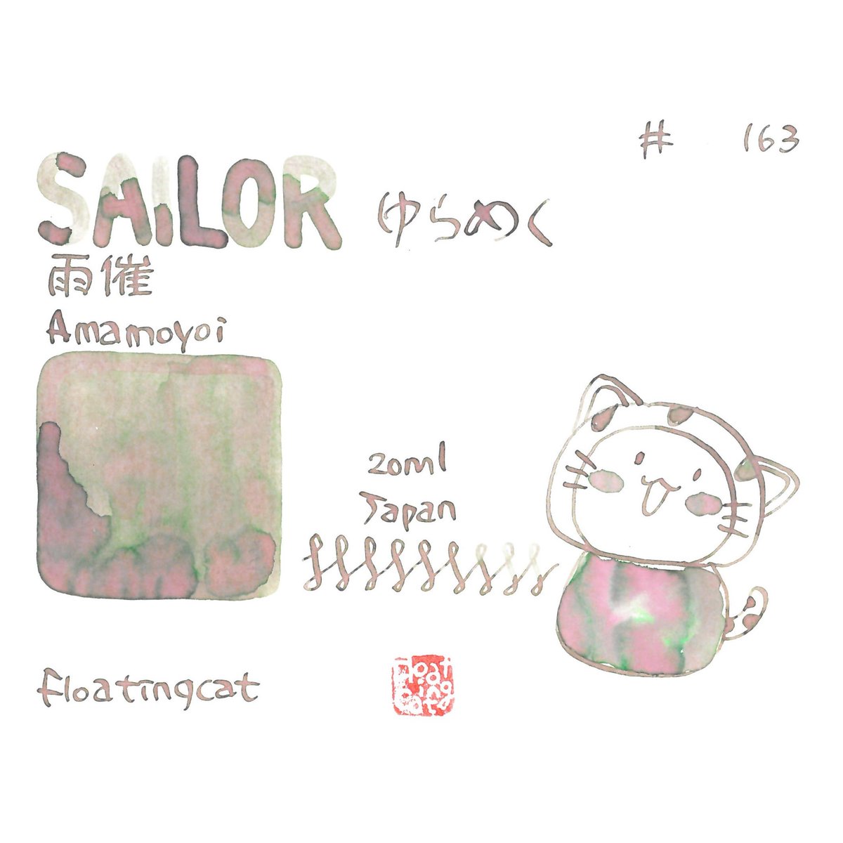 Floatingcat_ing's tweet photo. 세일러 유라메쿠 아마모요이 雨催 우최
SAILOR Yurameku Amamoyoi
ゆらめく あまもよい
#카페캘리 #cafecally #インク沼 #만년필잉크 #万年筆インク #fountainpenink #세일러 #유라메쿠 #ゆらめく #Sailor #Yurameku #우최 #雨催 #Amamoyoi #아마모요이 #あまもよい #색변 #색분리 https://t.co/dj4fd8XDHn