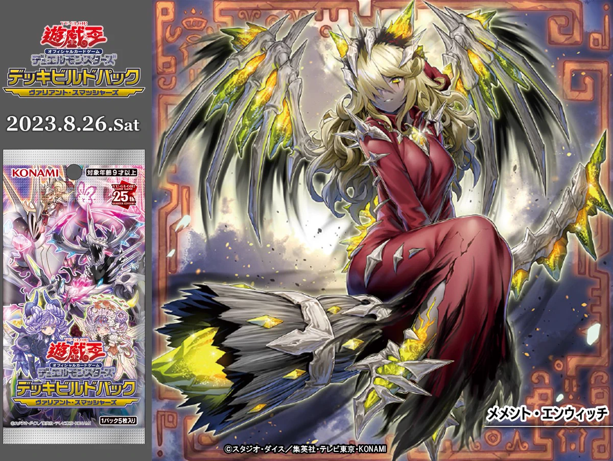 デッキビルドパック「ヴァリアント・スマッシャーズ」Part.2（メメント