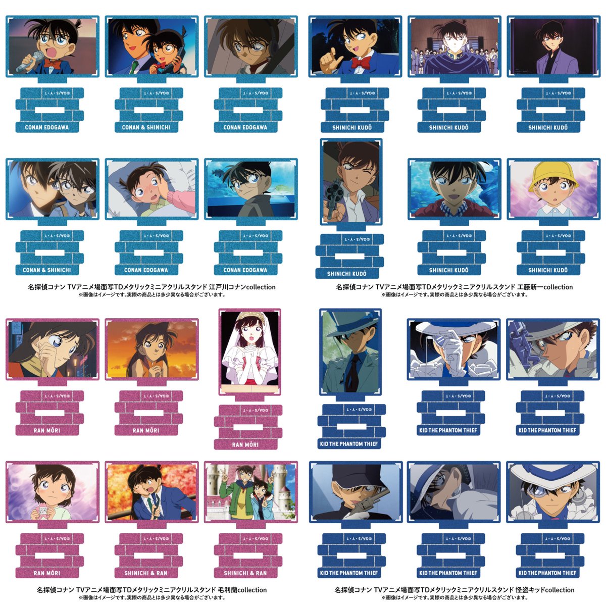 名探偵コナン 新商品①】 TVアニメの歴代場面写をプリントしたミニ