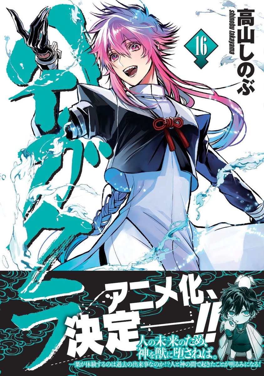 ゼロサム編集部 على X: 