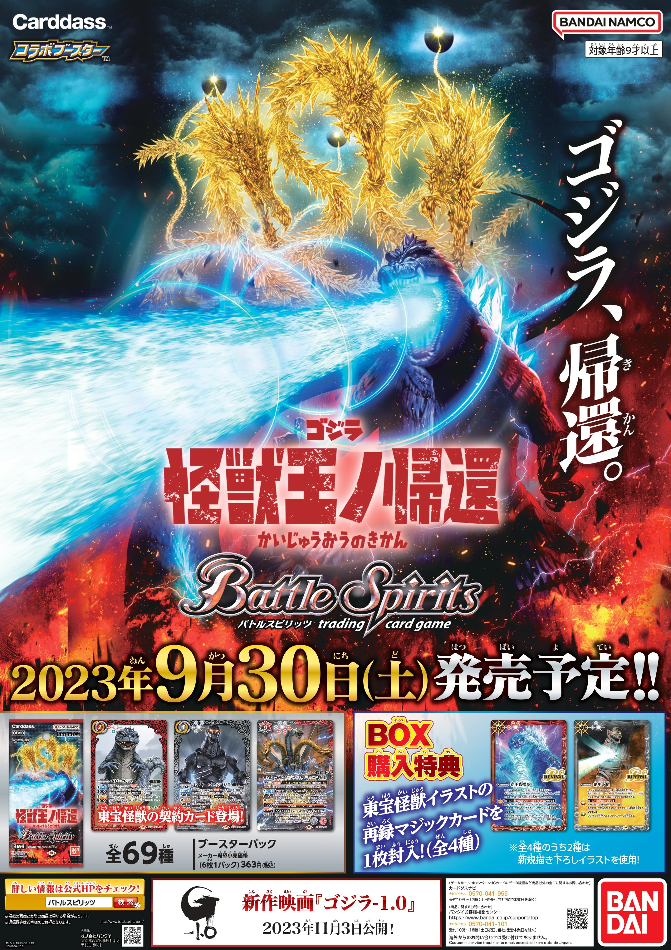 Amazon.co.jp: バンダイ (BANDAI) バトルスピリッツ コラボ