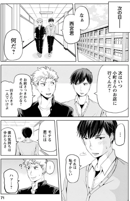 お米に詳しすぎる女子高生が色んなTKGを紹介する話 7/7 