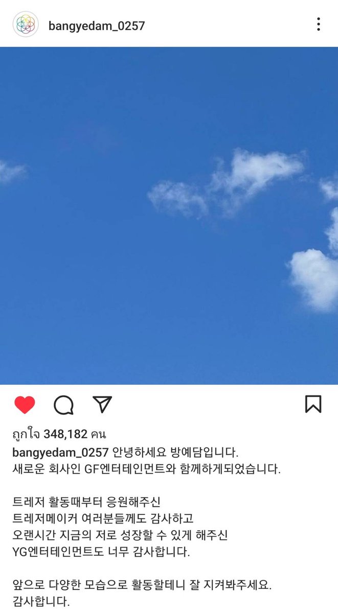 🔴 เมื่อท้องฟ้าสดใส เราจึงได้พบกัน ⛅️บังเยดัม ศิลปินมากพรสวรรค์ เซ็นสัญญาค่ายใหม่ GF Entertainment รอติดตามผลงานของเสียงร้องคุณภาพ และโปรดิวเซอร์คนเก่งกันได้เลย

BANG YEDAM TO GF ENTERTAINMENT #BangYedamxGFEntertainment #방예담 #BANGYEDAM #บังเยดัม